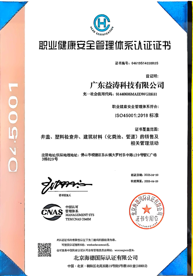 明水荣誉证书
