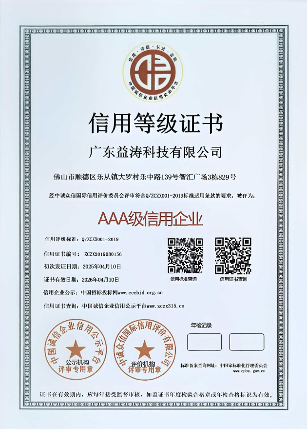 明水荣誉证书