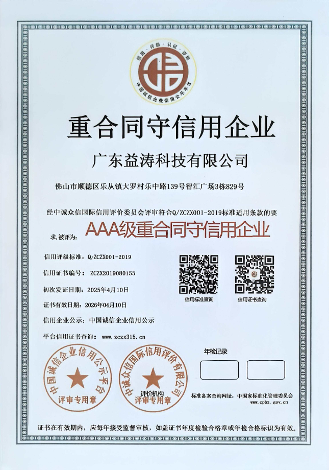 明水荣誉证书