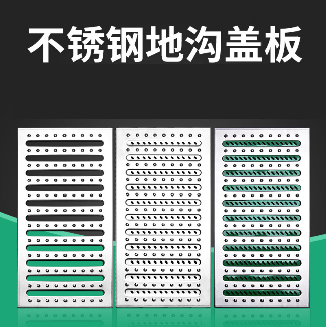 明水不锈钢沟盖板展示
