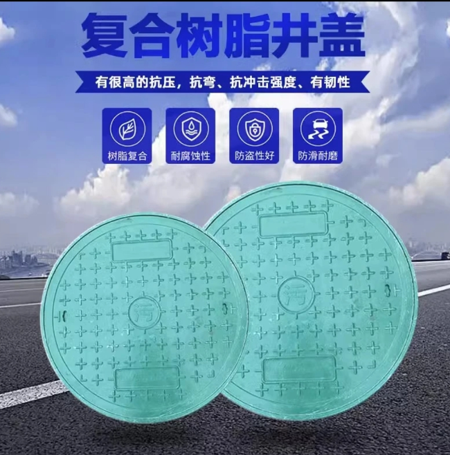 明水树脂复合圆井展示